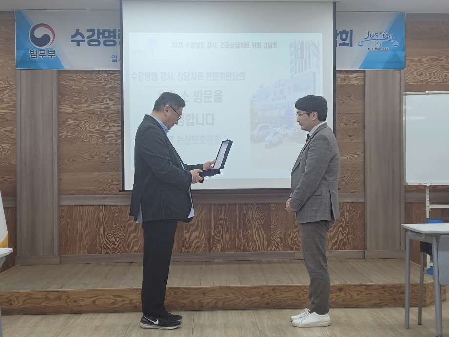 김영상 센터장 수상(왼쪽부터 노산보호관찰소 이충구 소장, 계룡시청소년상담복지센터 김영상 센터장) 이미지