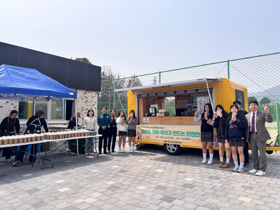 계룡시청소년상담복지센터, 학교폭력 예방 아웃리치 운영 이미지