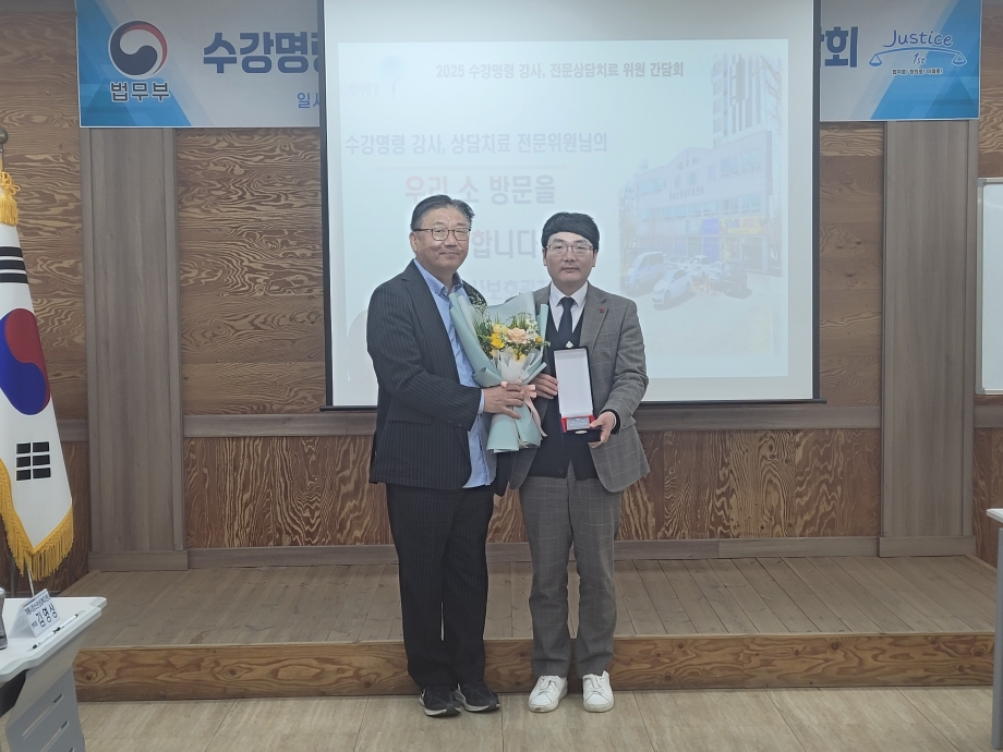 계룡시청소년상담복지센터 김영상 센터장, 논산보호관찰소장 표창 수여 이미지