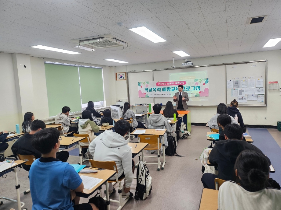 계룡시청소년상담복지센터, 2025년 '찾아가는 예방교육' 사업, 학교폭력 예방교육을 위해 엄사중학교를 방문하다. 이미지