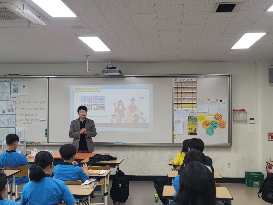 5월 엄사중학교 찾아가는 생명존중 예방교육 운영 이미지