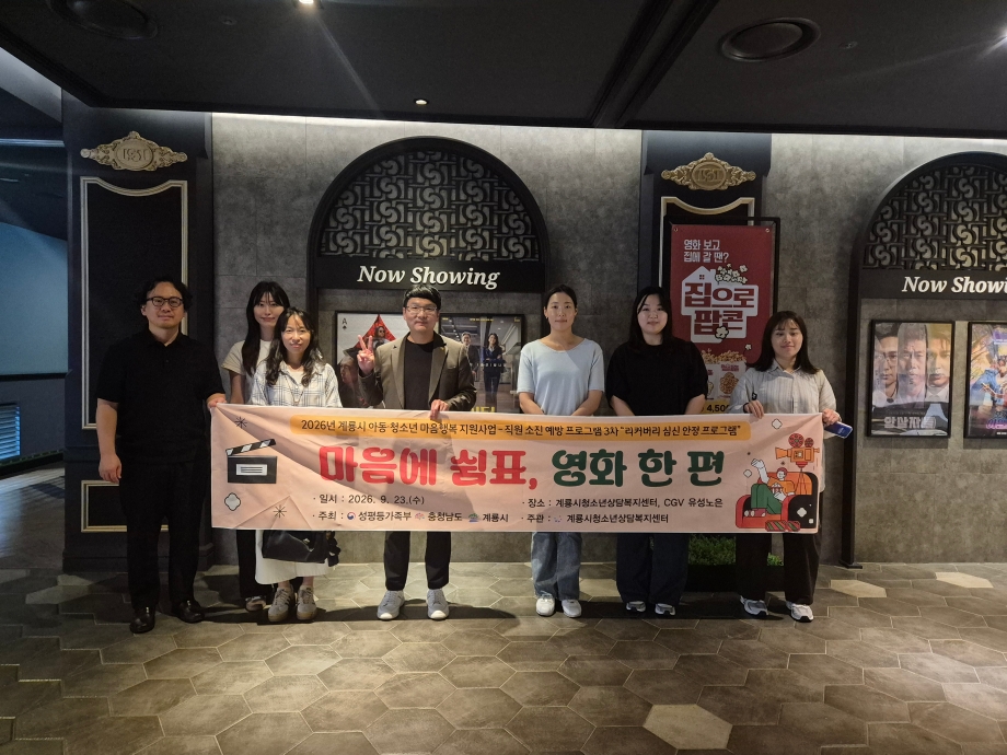 영화 체험활동1.jpg 이미지