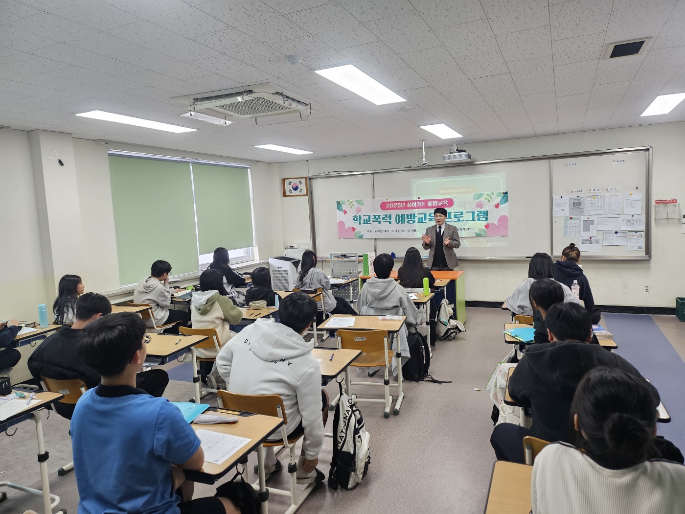 계룡시청소년상담복지센터, 2025년 '찾아가는 예방교육' 사업, 학교폭력 예방교육을 위해 엄사중학교를 방문하다. 이미지