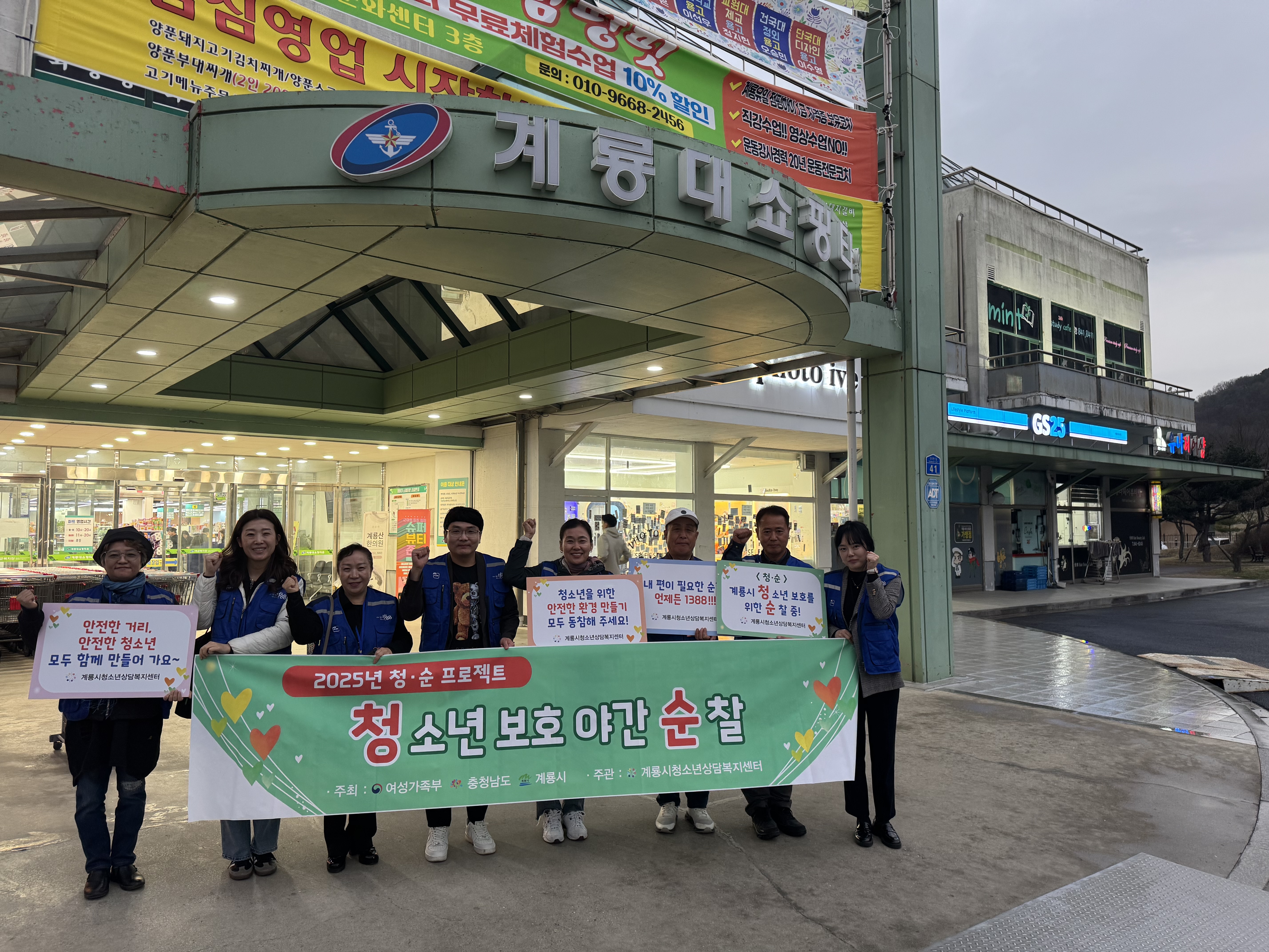 계룡시청소년상담복지센터, 계룡시 1388청소년지원단 야간순찰 및 정례회의 이미지