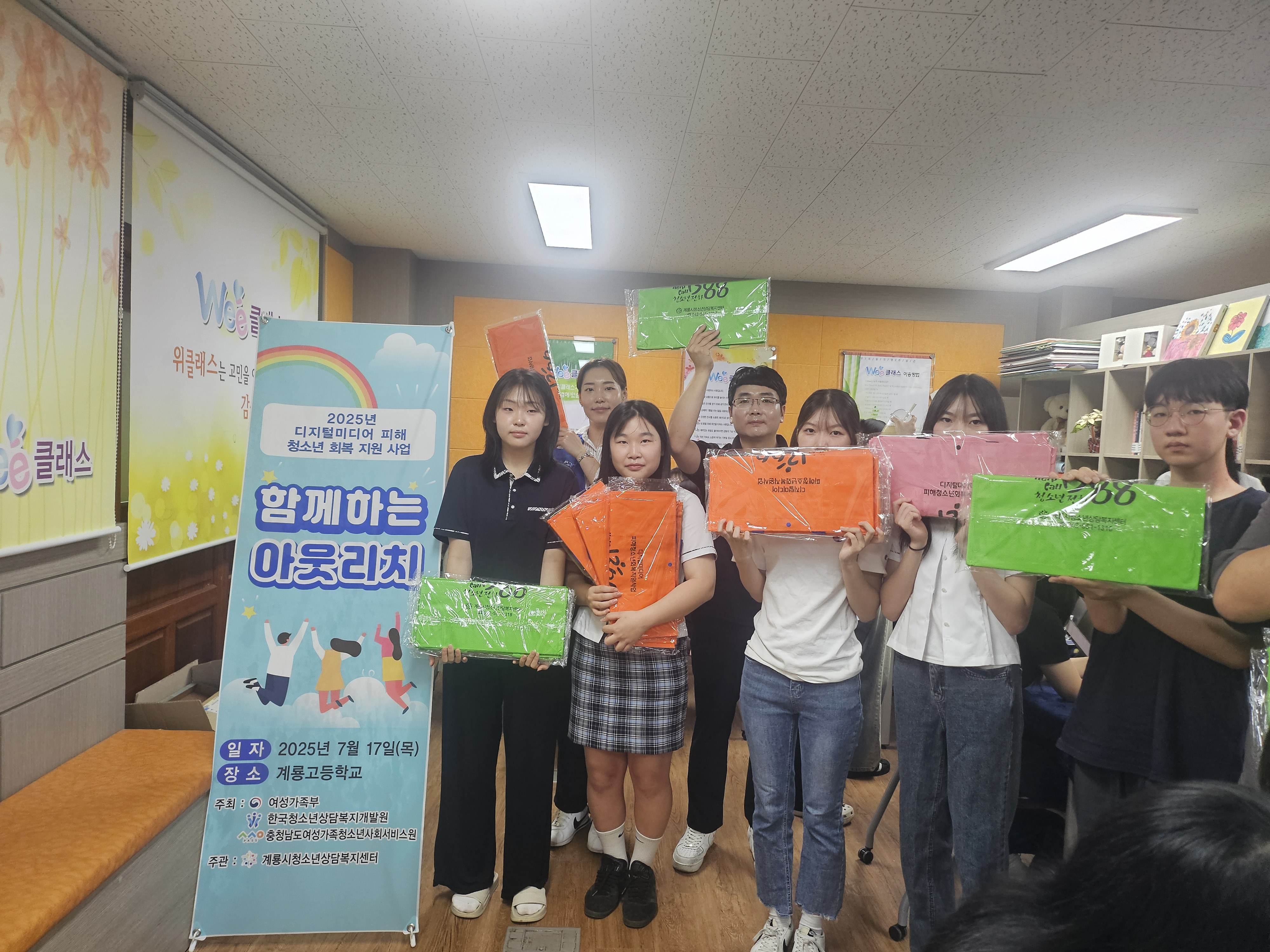 계룡시청소년상담복지센터, 계룡고에서 ‘디지털미디어피해청소년회복지원’ 함께하는 아웃리치 성료 이미지