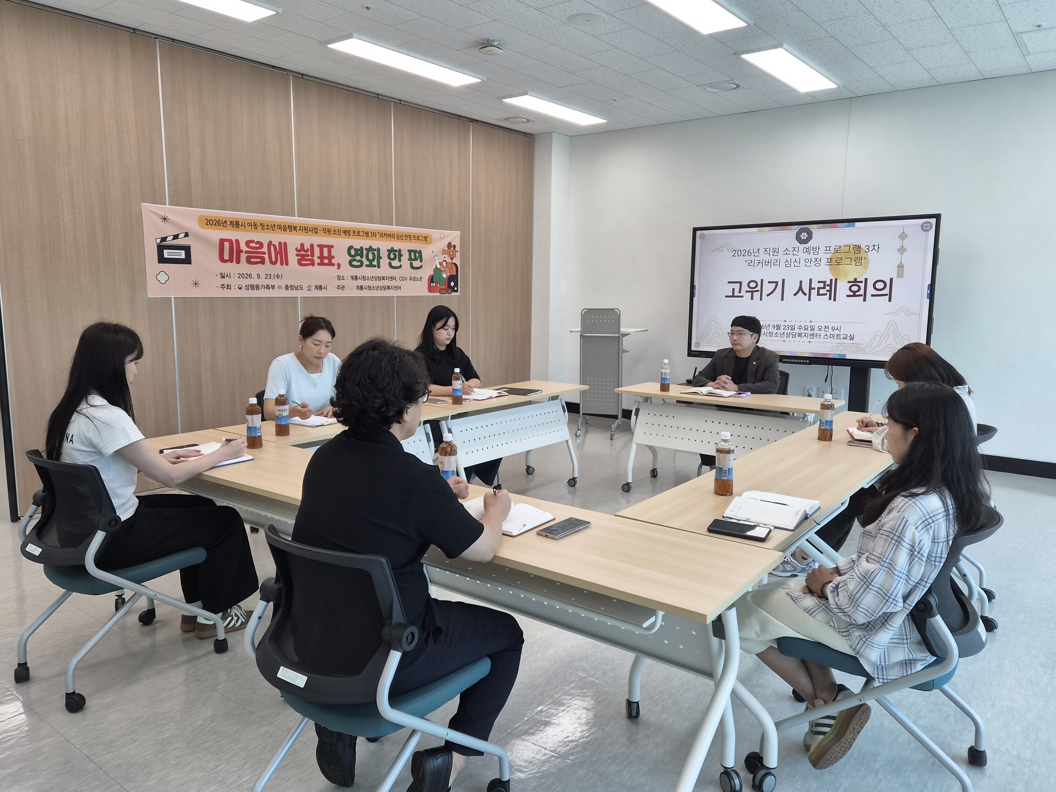 2026년 직원 소진 예방 프로그램 3차 운영 이미지