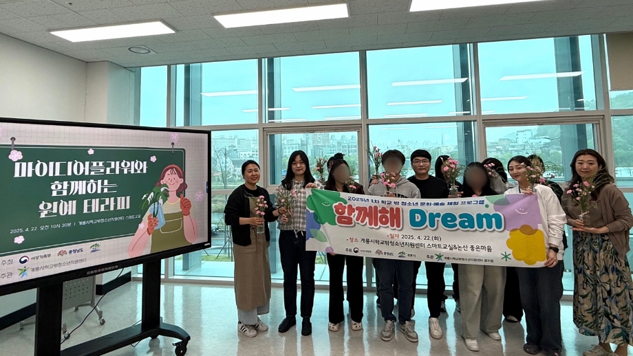 계룡시학교밖청소년지원센터 보도자료 사진(4.22).jpg 이미지