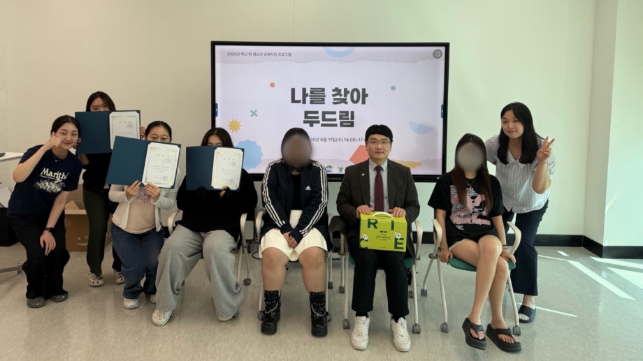 계룡시학교밖청소년지원센터 꿈드림, 학교 밖 청소년 교육지원 프로그램 「나를 찾아 두드림」 운영 이미지