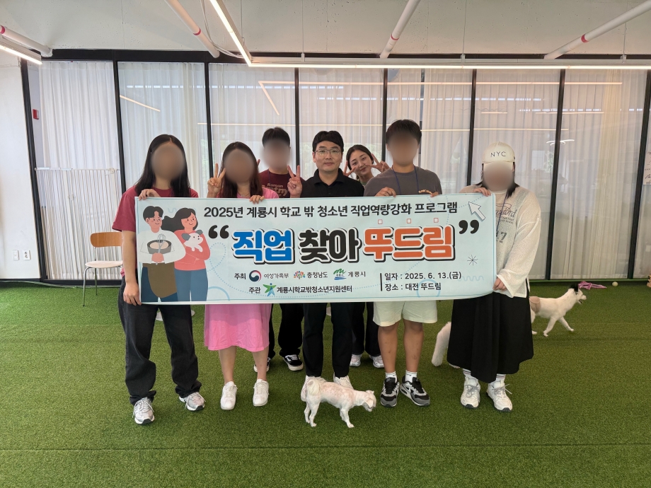 직업 찾아 뚜드림.jpg 이미지