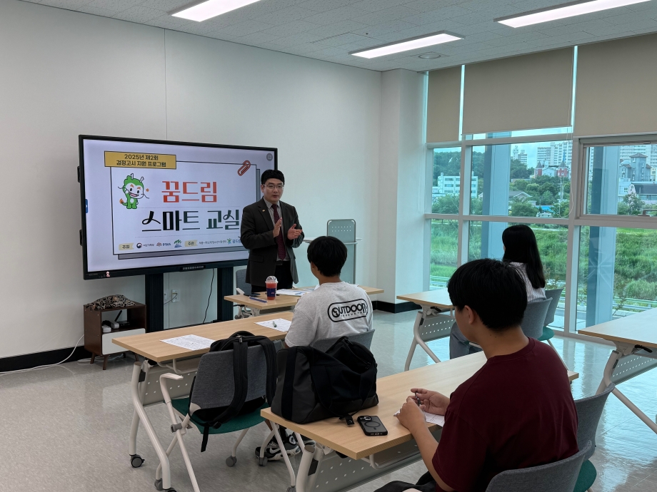 2025년 2회 스마트 교실 운영.jpg 이미지