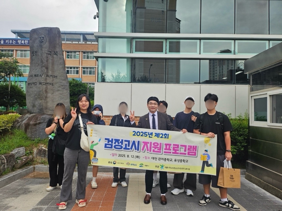 2025년 제2회 검정고시.jpg 이미지
