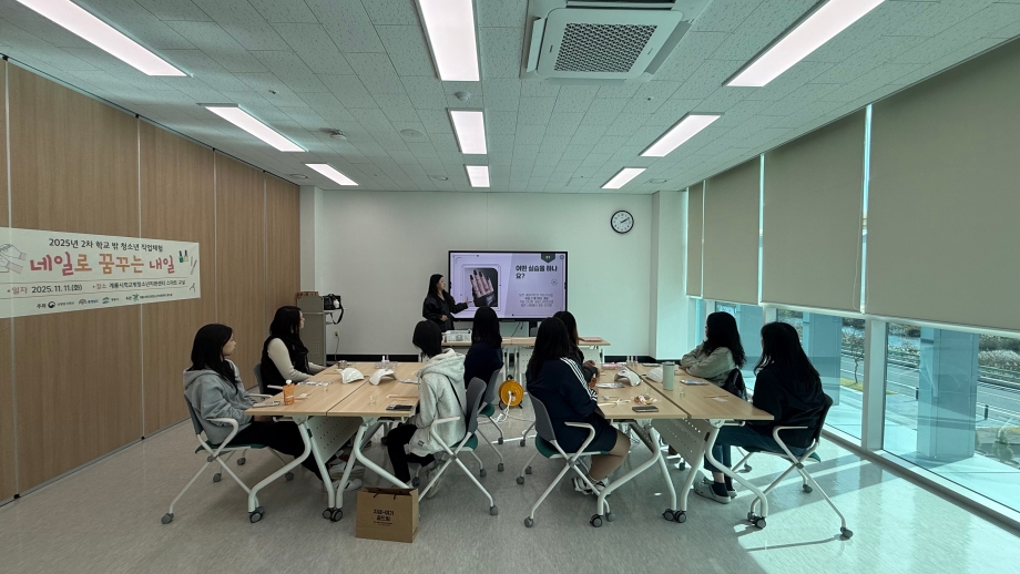 계룡시학교밖청소년지원센터, 2025년 2차 학교 밖 청소년 직업체험 실시 이미지