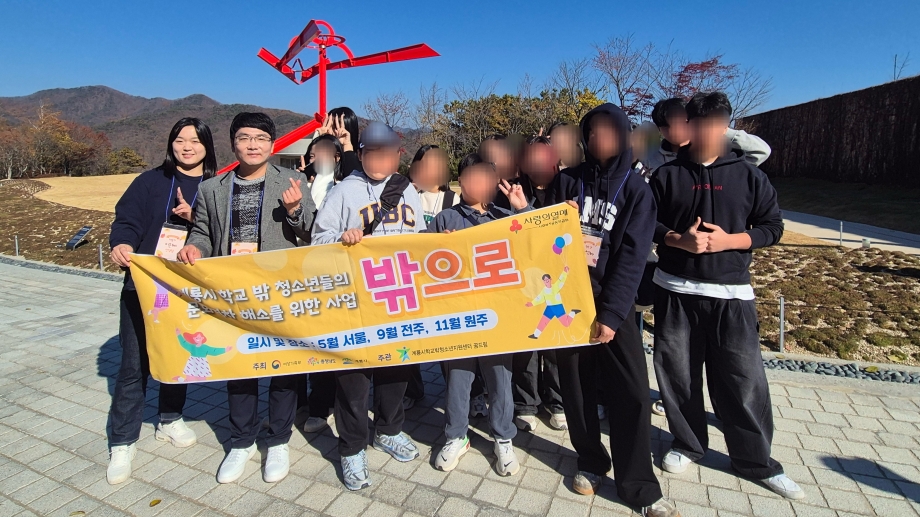 밖으로 3회기.jpg 이미지