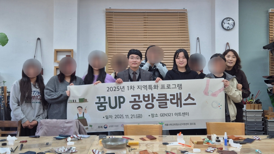 꿈up 공방클래스.jpg 이미지