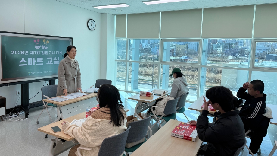 2026년 1차 스마트 교실(1).jpg 이미지