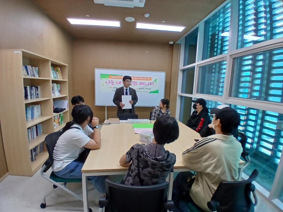 계룡시학교밖청소년지원센터 꿈드림, 사회지원 프로그램 「나는 내 인생의 매니저」운영 이미지