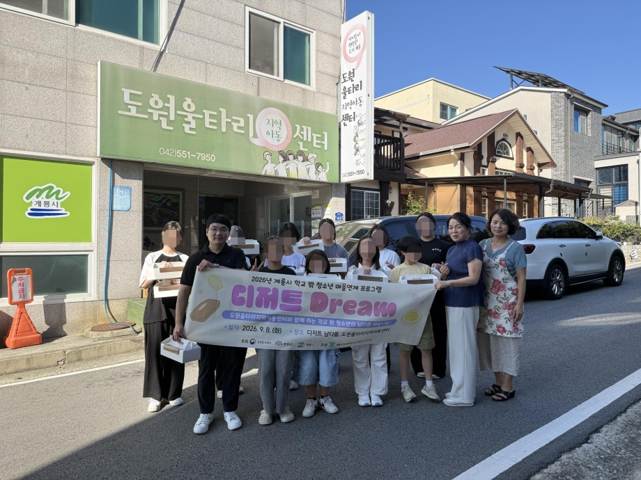 2차마을연계프로그램.jpg 이미지