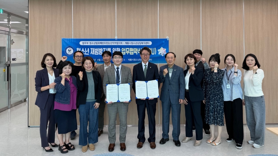 계룡시학교밖청소년지원센터, 법무부 청소년범죄예방위원논산지역협의회와 청소년 재범방지를 위한 업무협약 체결 이미지