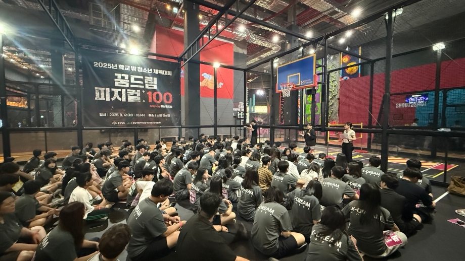 2025년 충청남도 학교 밖 청소년 체육대회 [꿈드림 피지컬ː100] 참석 이미지