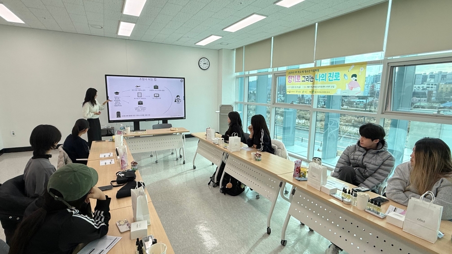 ‘향기로 그리는 나의 진로’ 3차 직업체험 – 향수&핸드크림 만들기 이미지