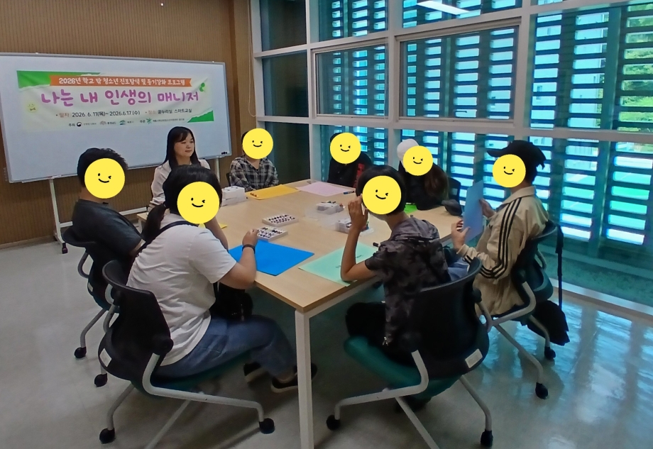 사회지원 프로그램  「나는내인생의 매니저」운영 이미지