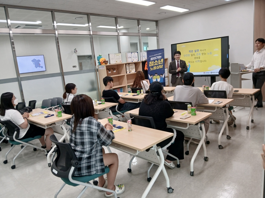 학교 밖 청소년 기초소양교육 「청소년노동권익교육」 이미지