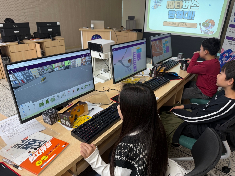 2025년 계룡시청소년별마루센터 4차산업 프로그램 '메타버스 탐험대' 이미지
