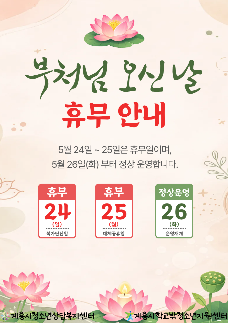 대체공휴일