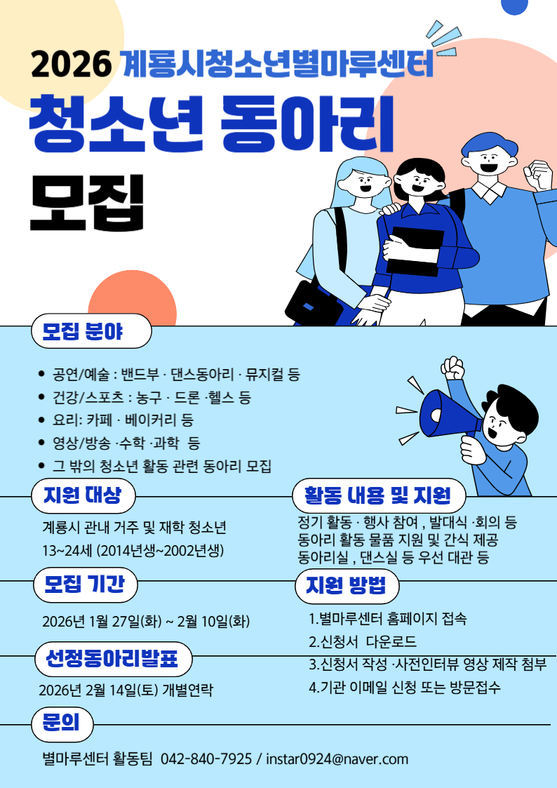 모집요강
