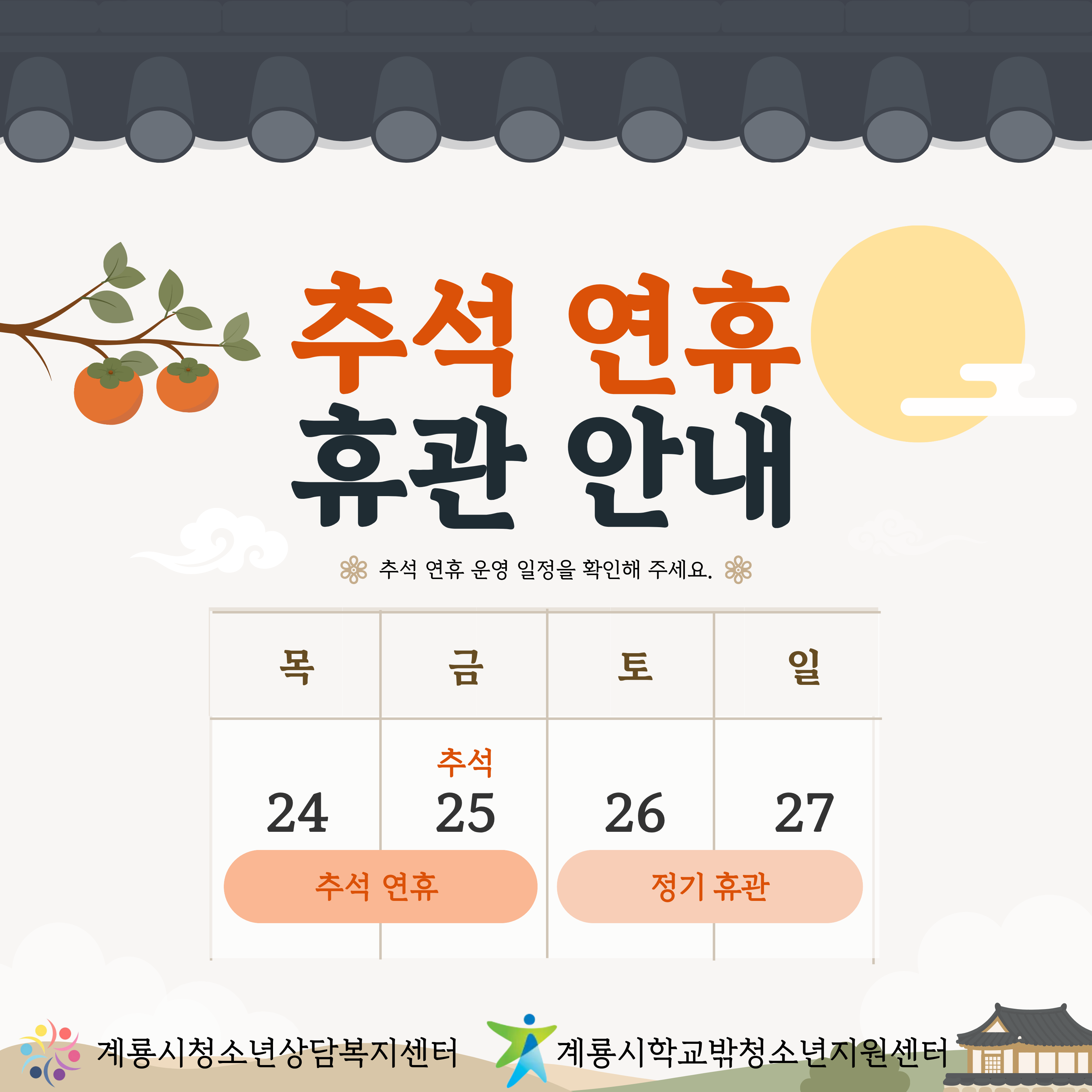 휴관안내