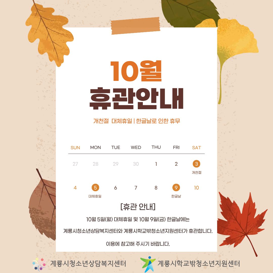 휴관안내