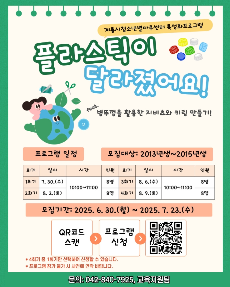 플라스틱이 달라졌어요! 이미지