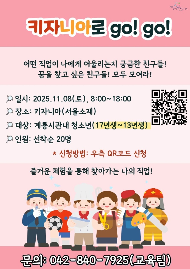 2025년 자기개발 프로그램 챌린지 캠프 이미지