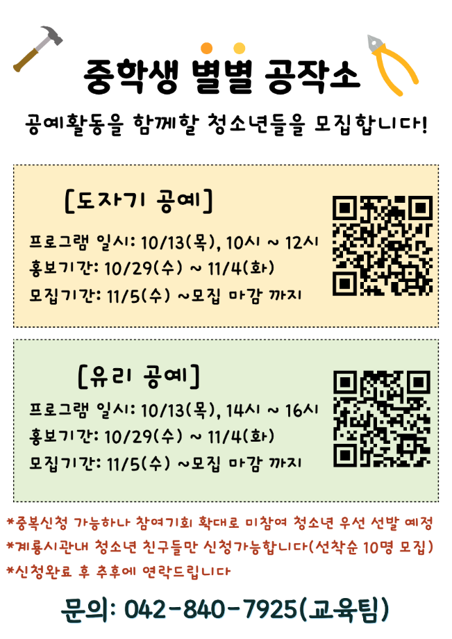 2025년 자기개발프로그램 &quot;별별공작소&quot; 이미지