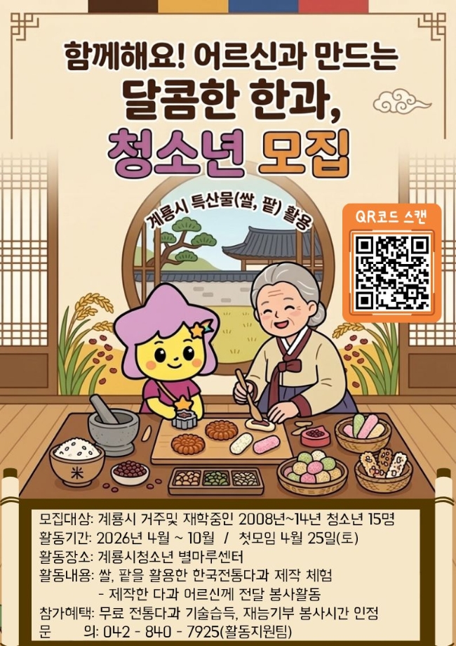 미(米)·소(小)·팥  쌀(米)로 만든 작은(小) 선물+팥으로 전하는 청소년의 마음 이미지