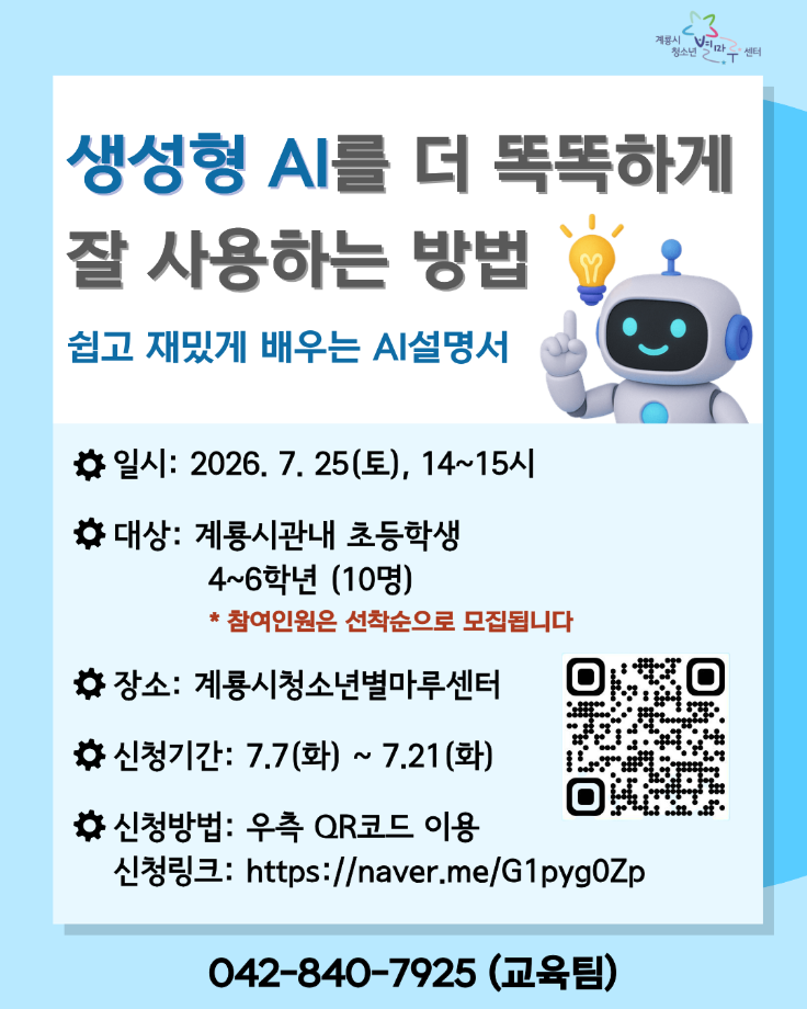 AI 사용 설명서 이미지