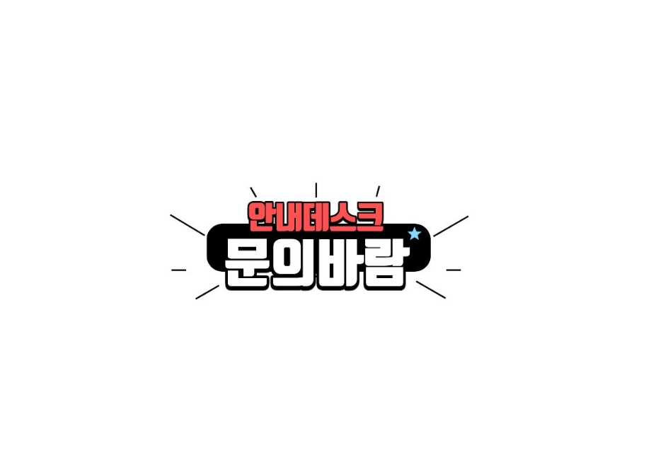 문의바람.jpg